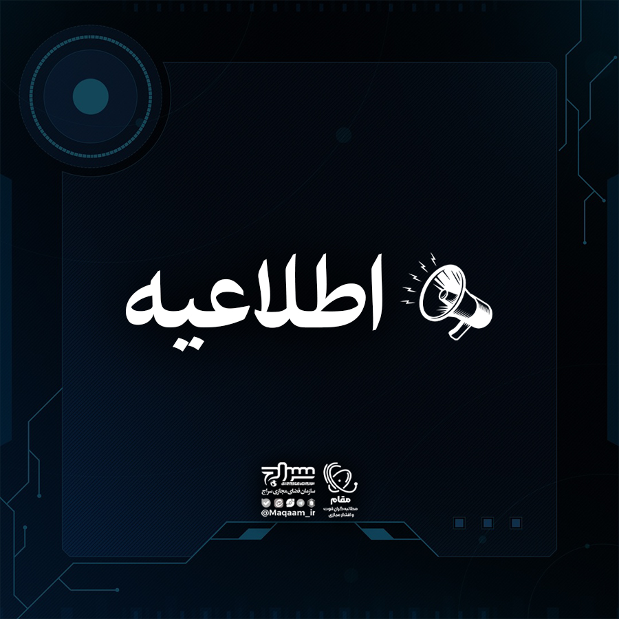مقام بین الملل؛ حالا در شبکه اجتماعی X